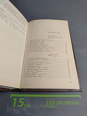 Воспоминания. Том второй (1859-1917)
