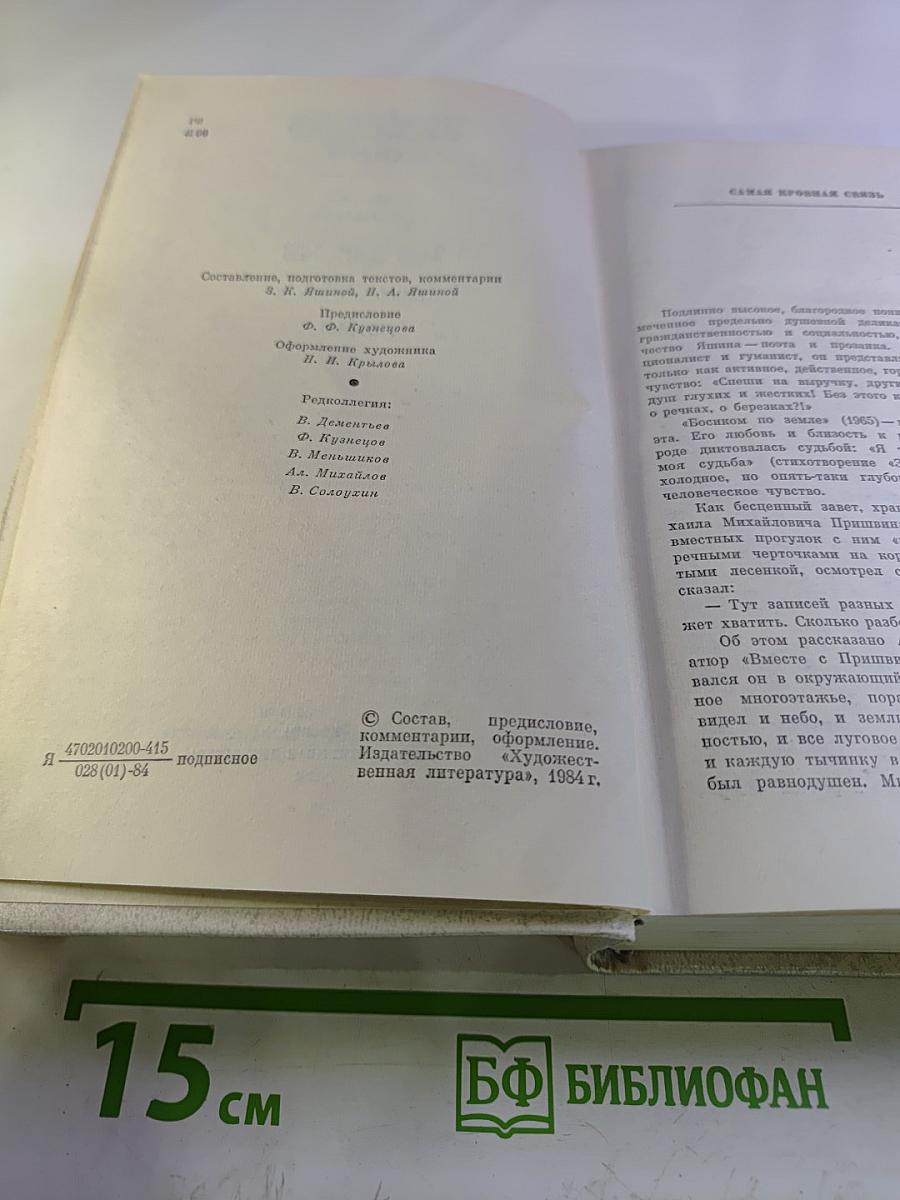 Собрание сочинений. Том первый. Стихотворения. Поэмы