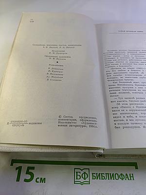 Собрание сочинений. Том первый. Стихотворения. Поэмы
