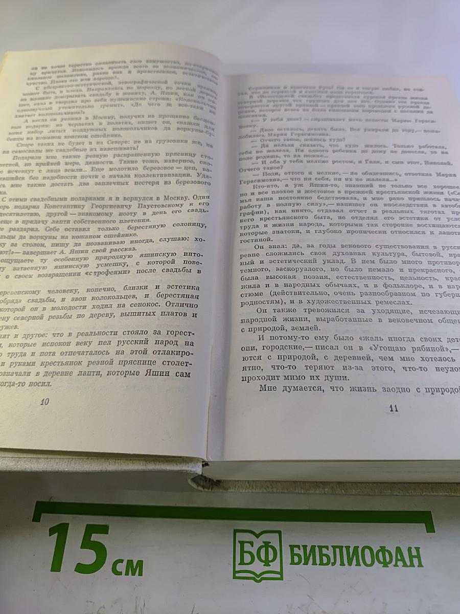 Собрание сочинений. Том первый. Стихотворения. Поэмы