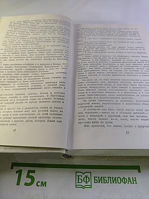 Собрание сочинений. Том первый. Стихотворения. Поэмы