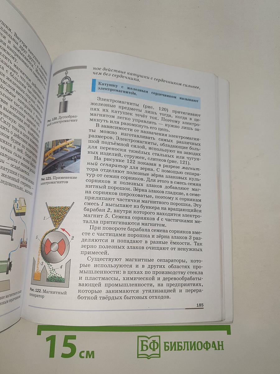 Физика