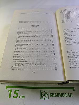 Собрание сочинений. Том первый. Стихотворения. Поэмы