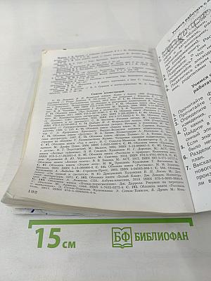 Литературное чтение, 3 класс, Часть вторая