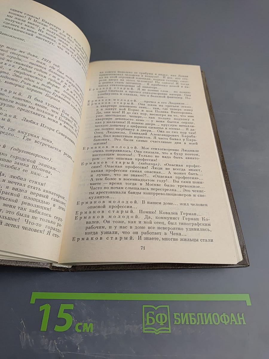 Георгий Мдивани. Собрание сочинений в 4-х томах. Том 3. Пьесы