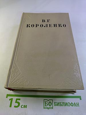 Собрание сочинений. Том десятый: Письма 1879-1921