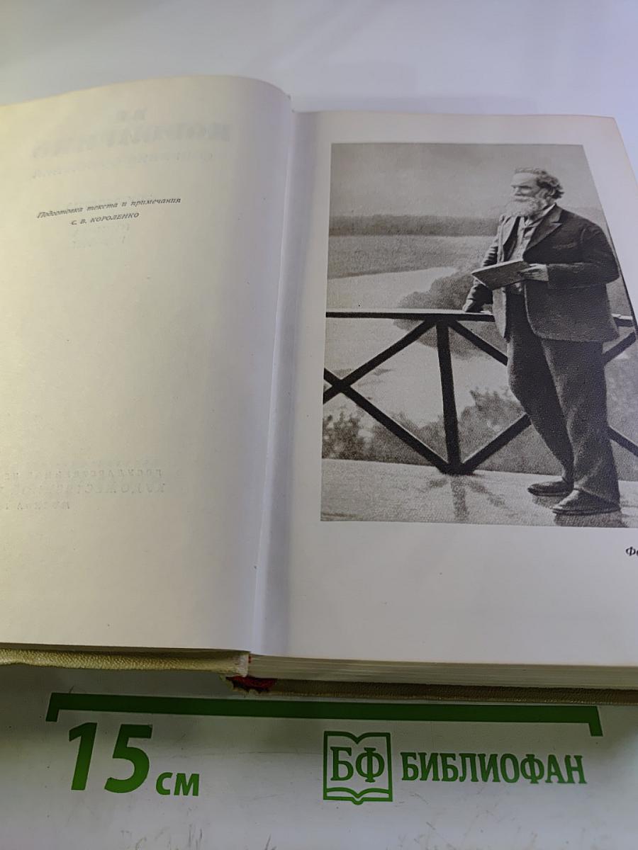 Собрание сочинений. Том десятый: Письма 1879-1921