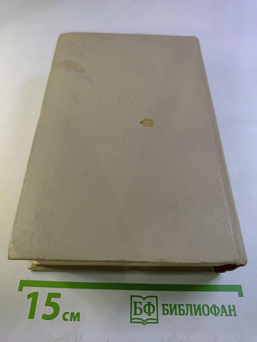 Собрание сочинений. Том десятый: Письма 1879-1921