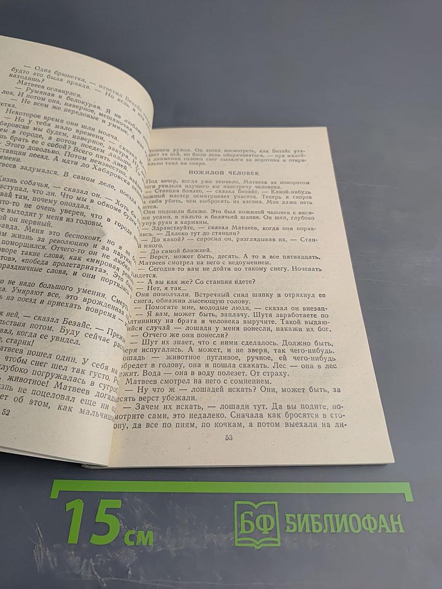 По ту сторону