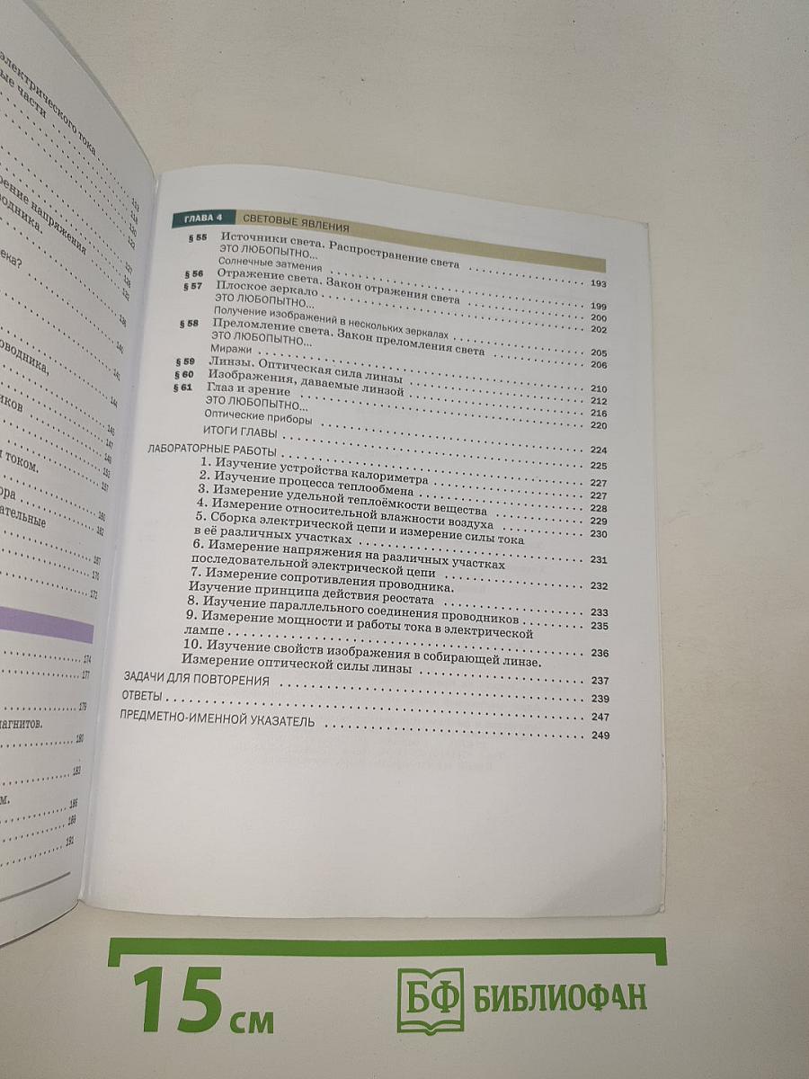 Физика