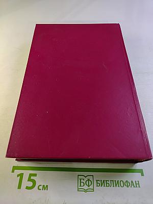 Патриарх Никон. Том первый