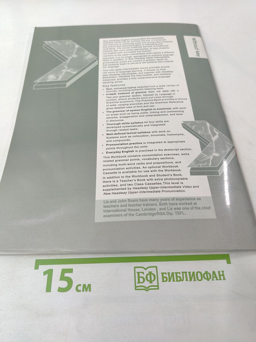 New Headway English Course Upper-Intermediate Workbook without key