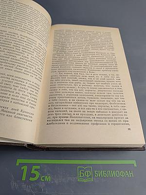 Знамена. Том 2. Книга третья, Книга четвертая