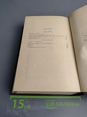 Знамена. Том 2. Книга третья, Книга четвертая