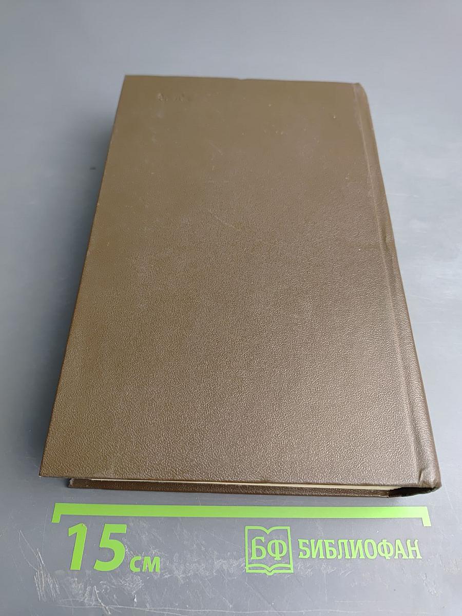 Знамена. Том 2. Книга третья, Книга четвертая