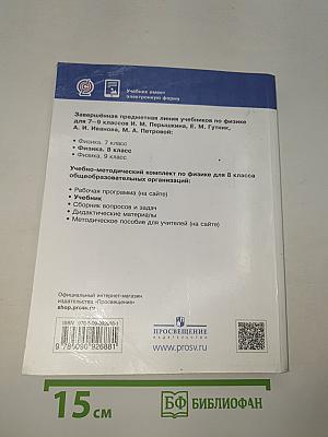 Физика