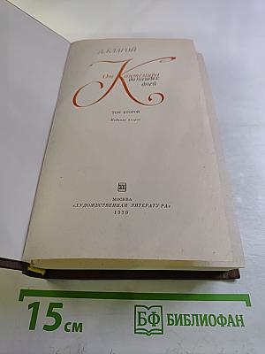 От Кантемира до наших дней. Том второй