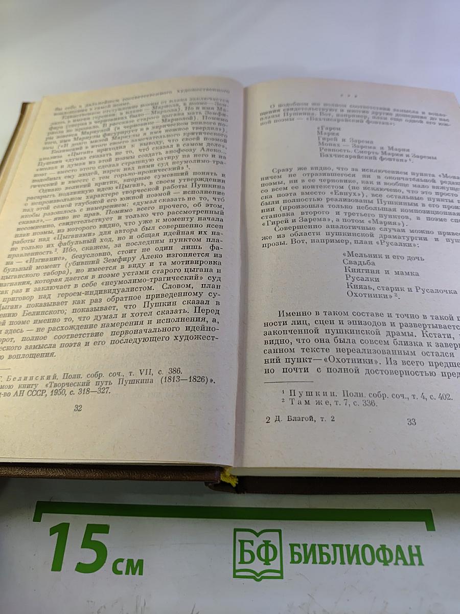 От Кантемира до наших дней. Том второй