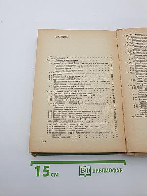 Стенография