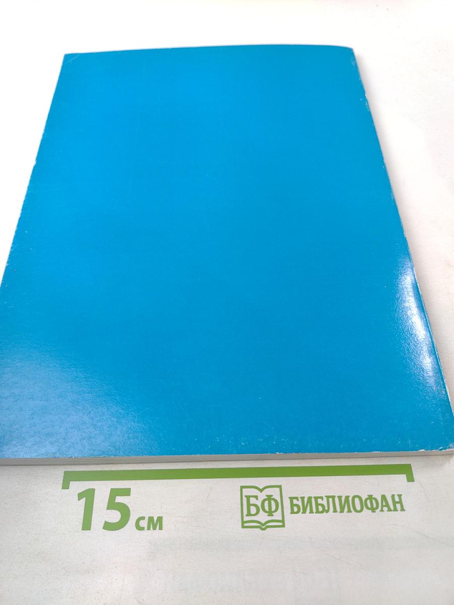 New Headway Intermediate Teacher's Book