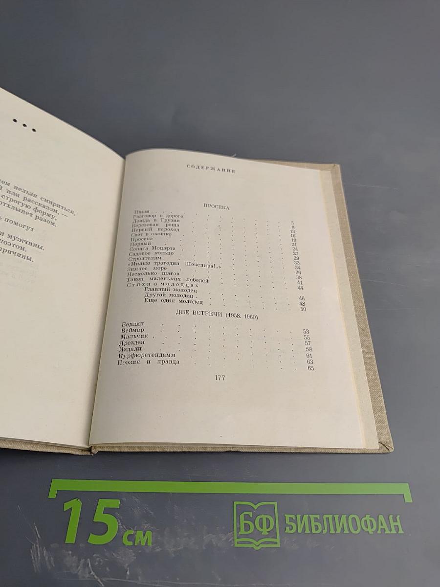 Несколько шагов