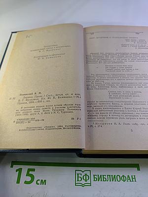 Я.П. Полонский. Лирика. Проза