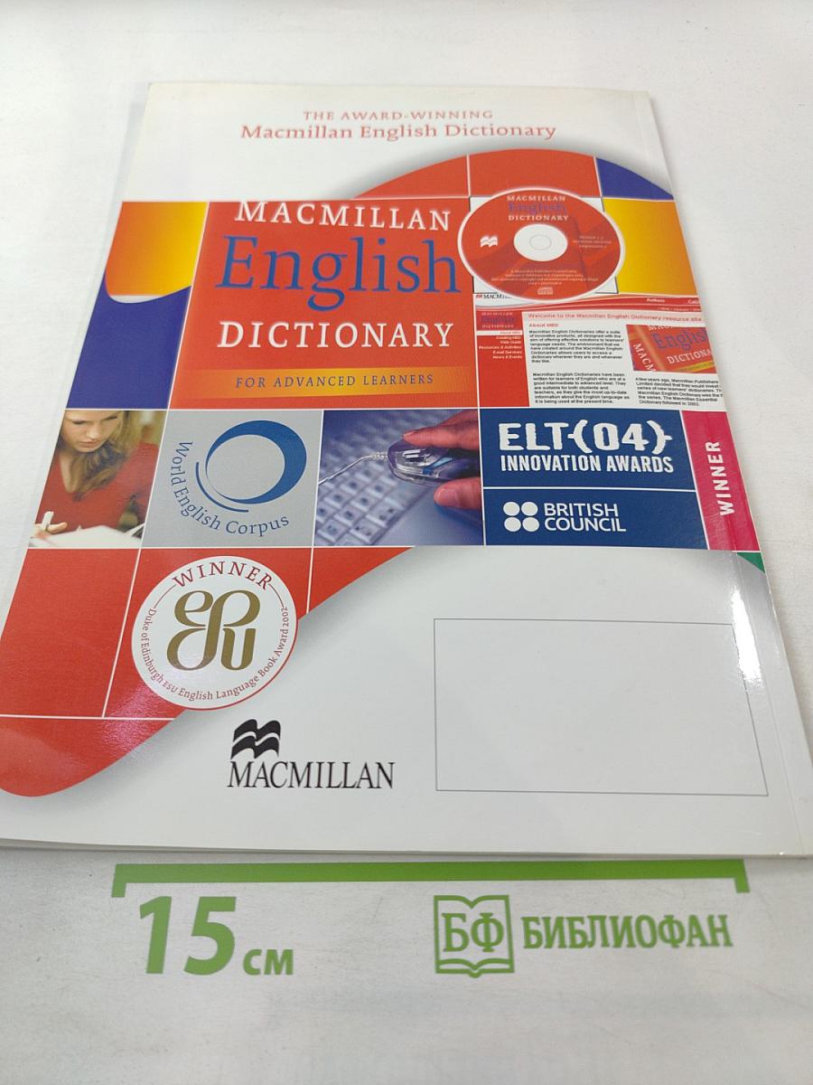 MACMILLAN 2005 English Language Teaching Catalogue