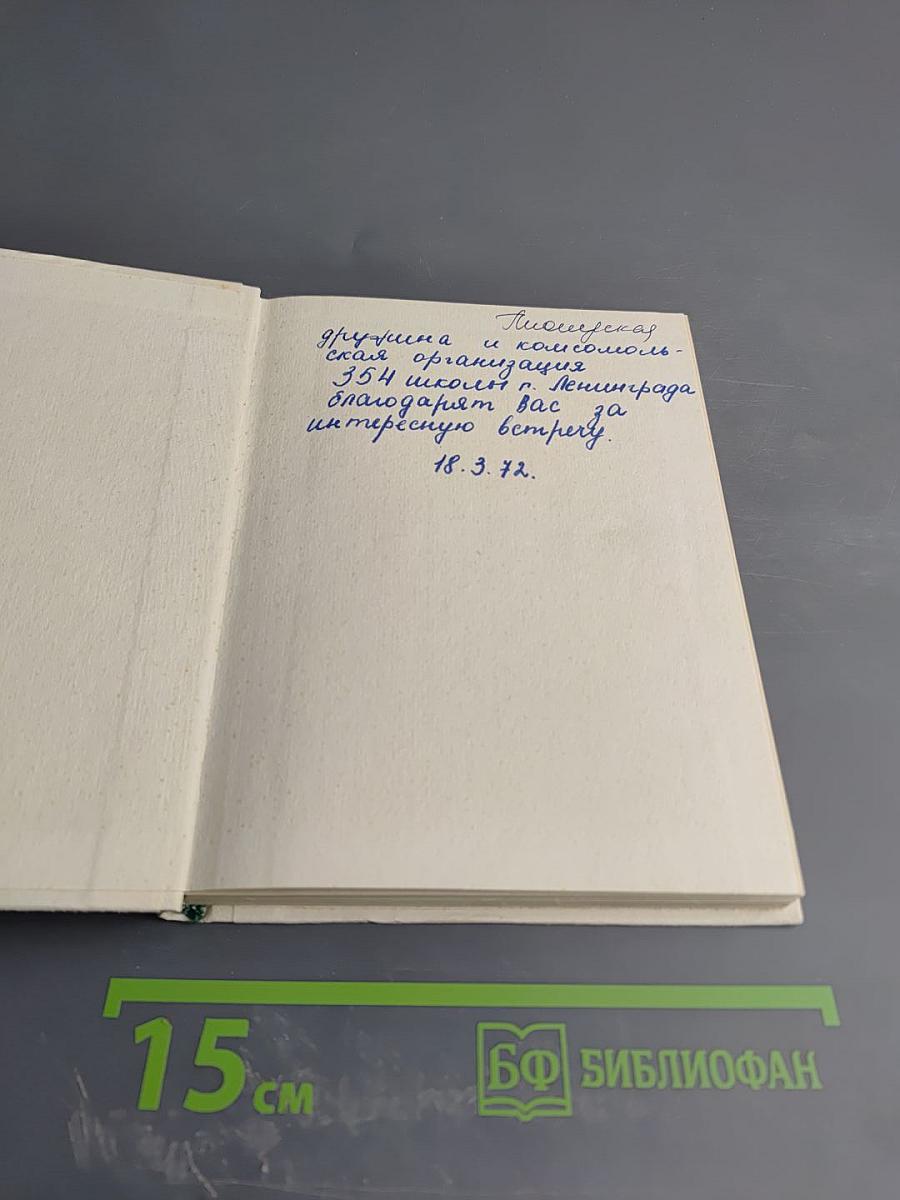 Глинка в Петербурге