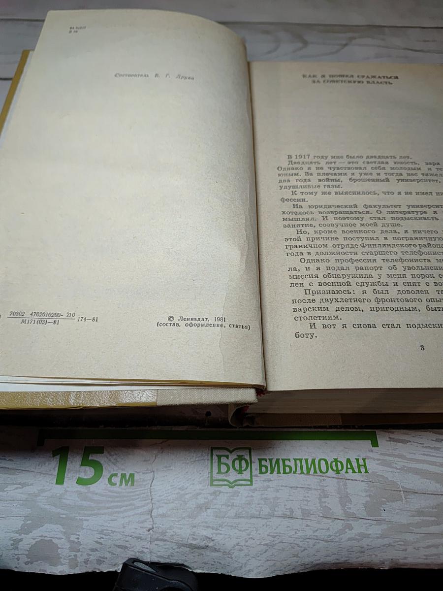 Избранное