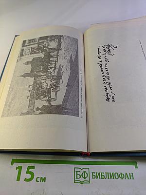 Дом Романовых: Биографический справочник. Часть 1