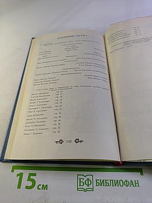 Дом Романовых: Биографический справочник. Часть 1