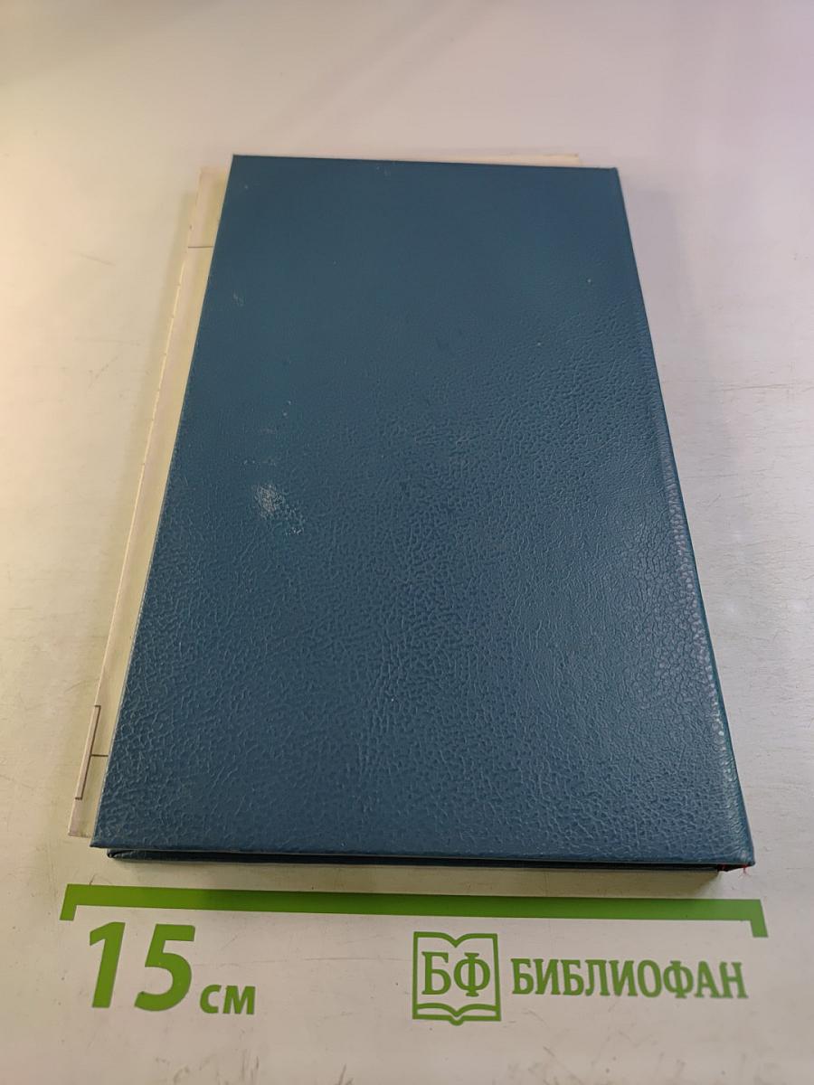 Дом Романовых: Биографический справочник. Часть 1