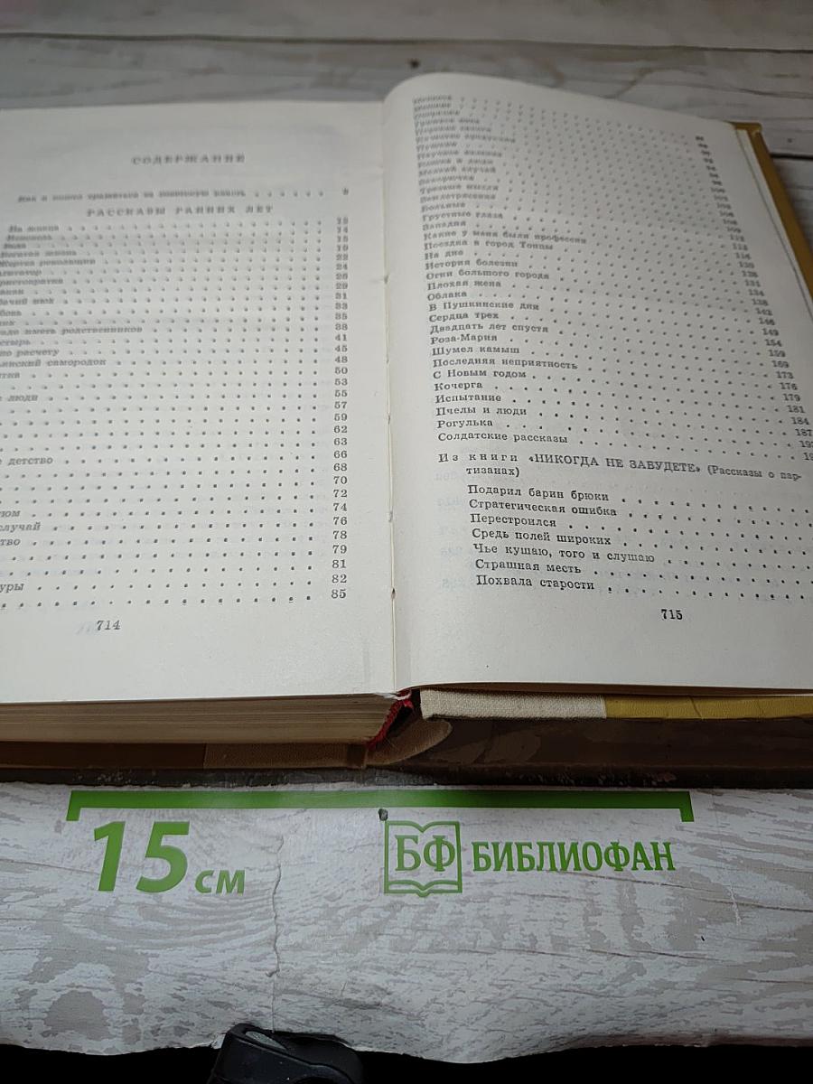 Избранное