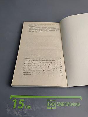 Непокорившиеся кайзеровскому нашествию