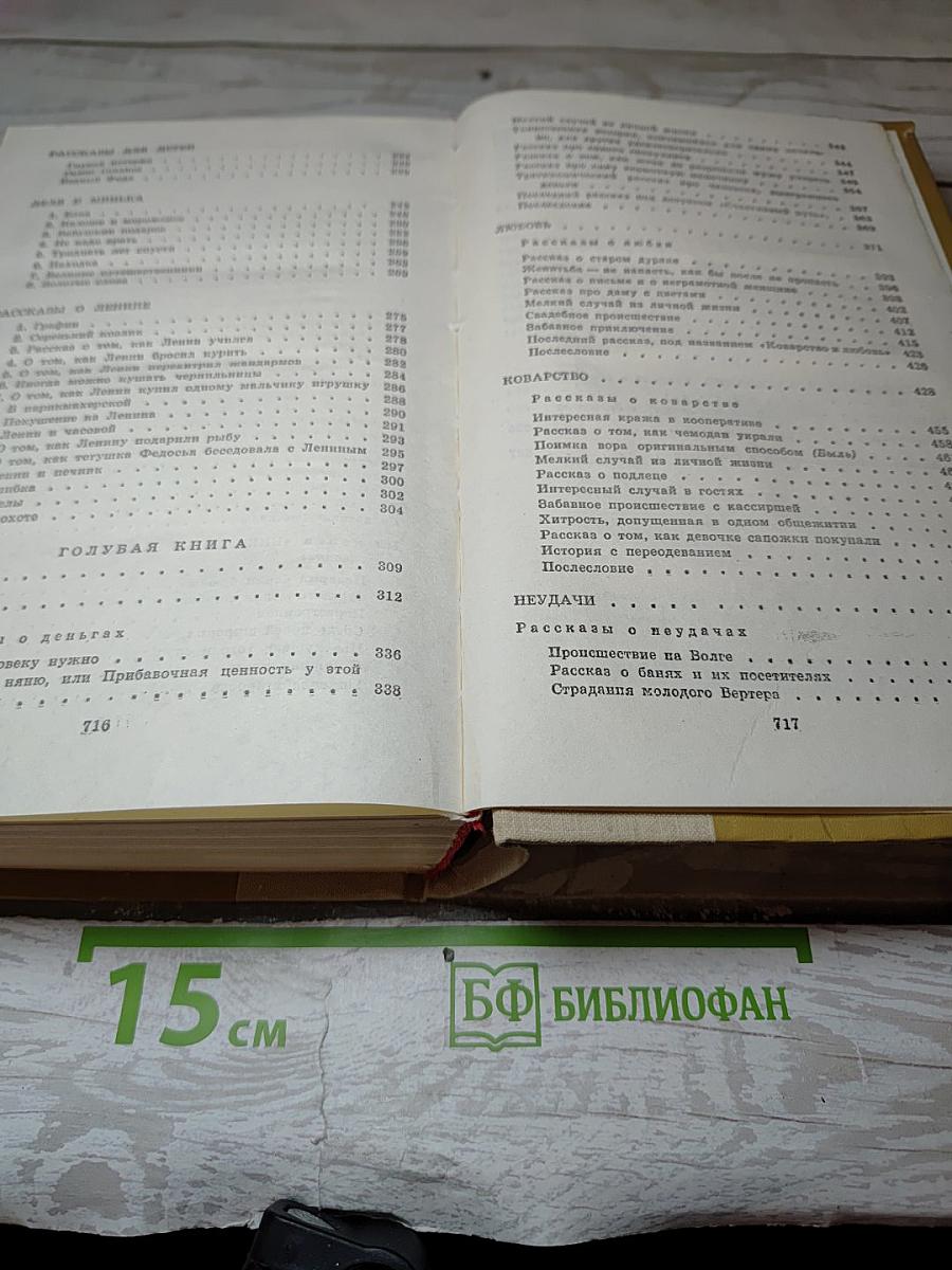 Избранное