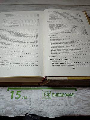 Избранное