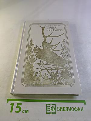 Ветка черемухи