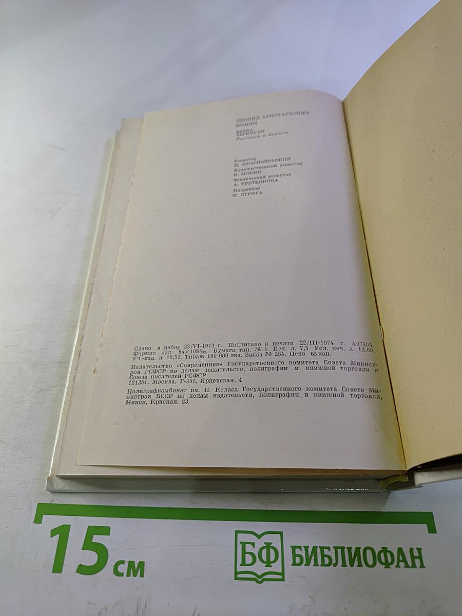 Ветка черемухи