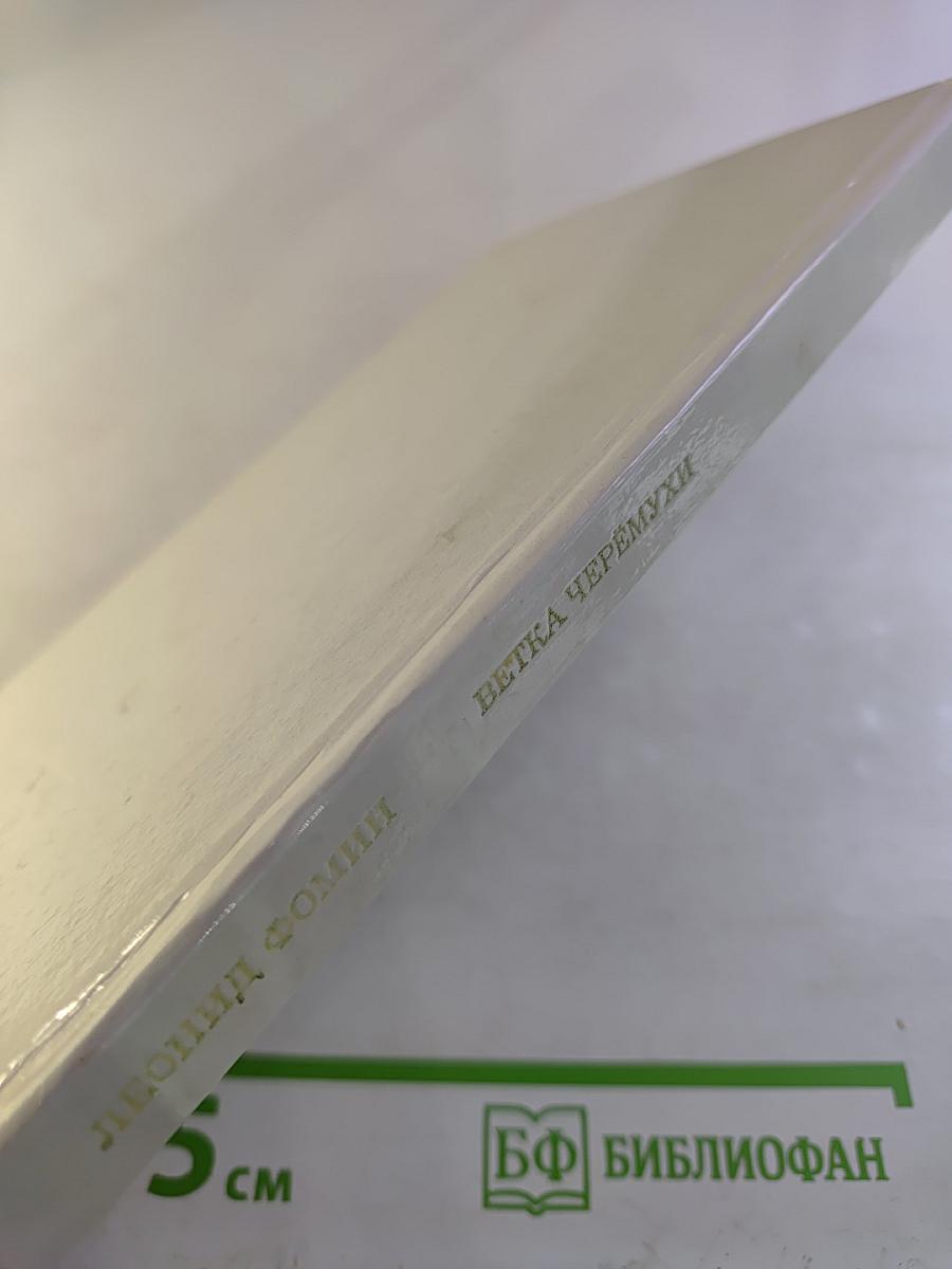 Ветка черемухи