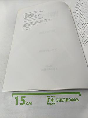 Upstream Upper Intermediate Teacher's Book