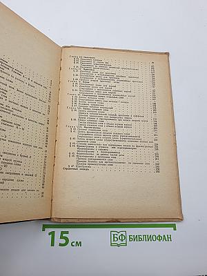 Стенография