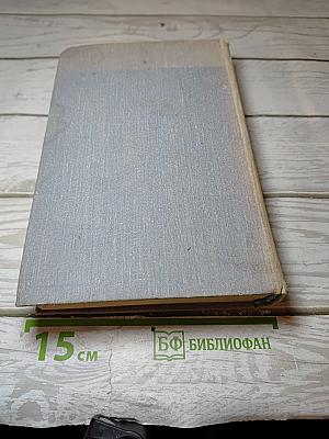 Рассказы и повести в двух томах. Том 1. Рассказы