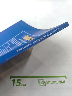 Upstream Upper Intermediate Teacher's Book