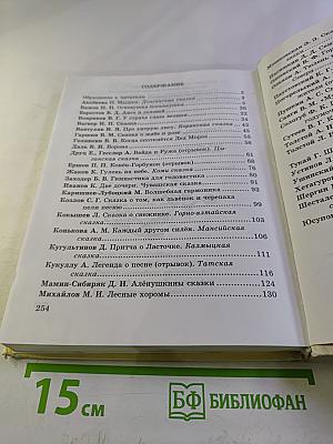 Сказки писателей России. Книга для чтения в начальной школе