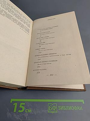 Пьесы. Том 1