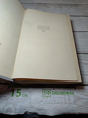 Рассказы и повести в двух томах. Том 1. Рассказы