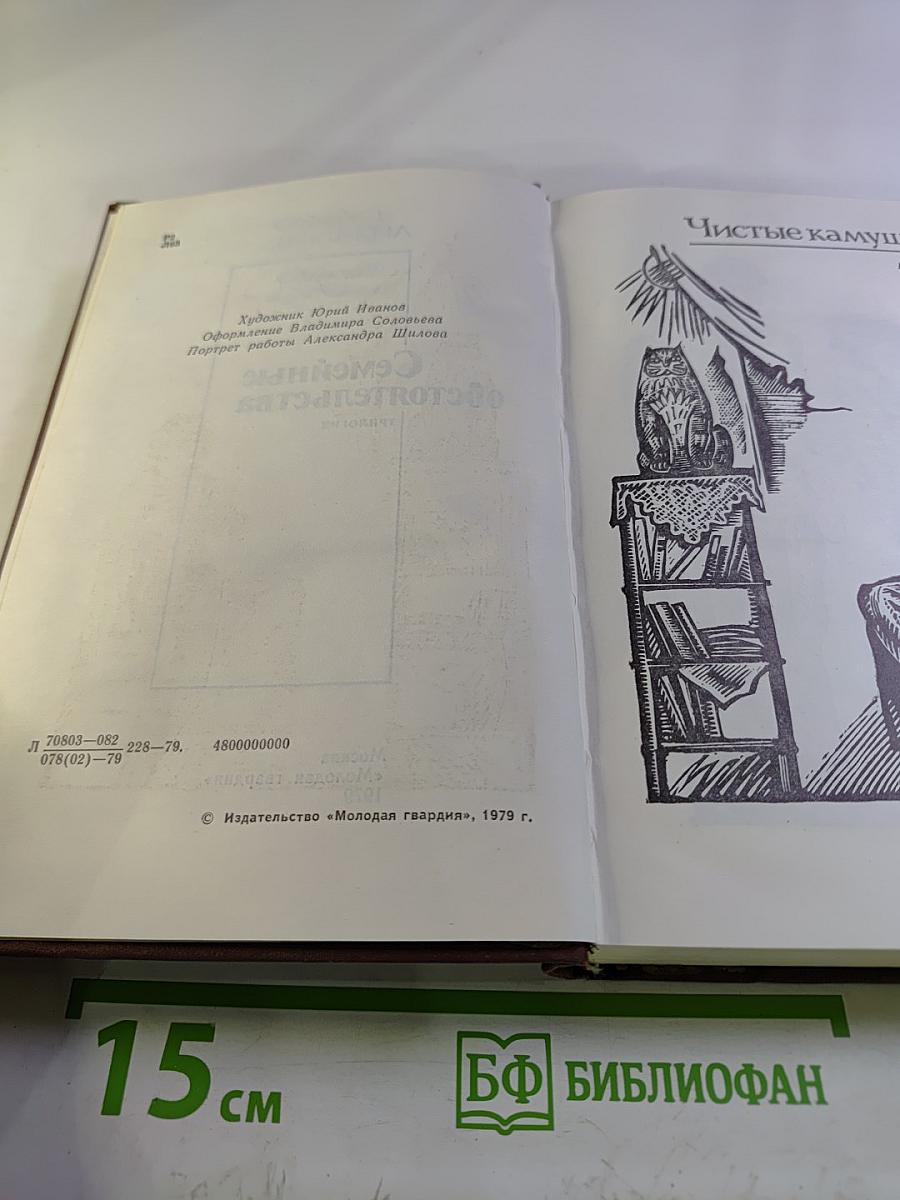 Семейные обстоятельства. Том первый. Трилогия