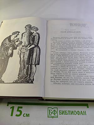 Семейные обстоятельства. Том первый. Трилогия