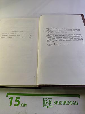 Семейные обстоятельства. Том первый. Трилогия