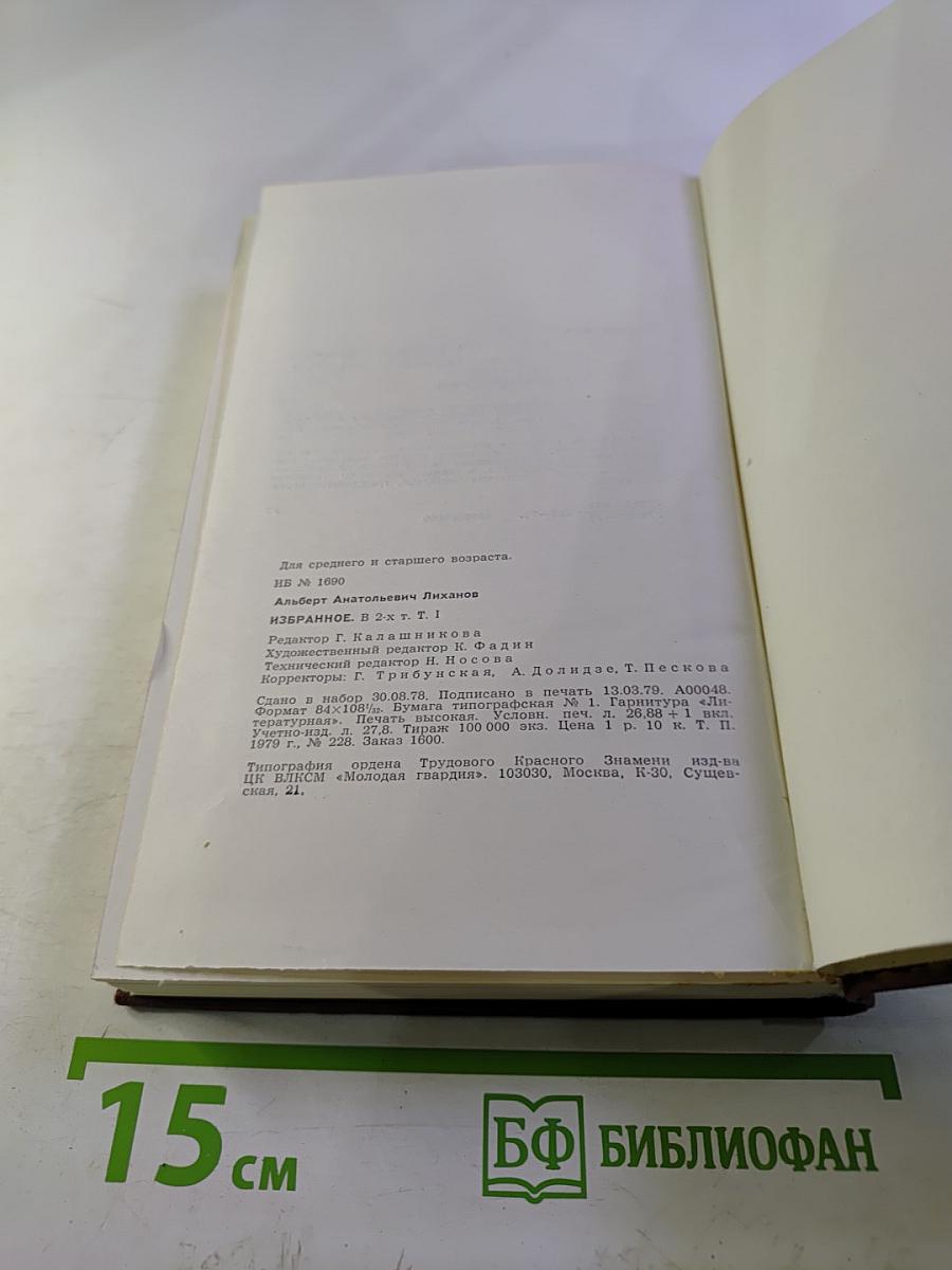 Семейные обстоятельства. Том первый. Трилогия